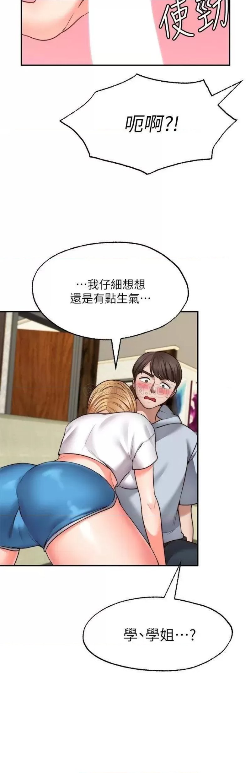Wish Partner Raw Chapter 18 Page 25
