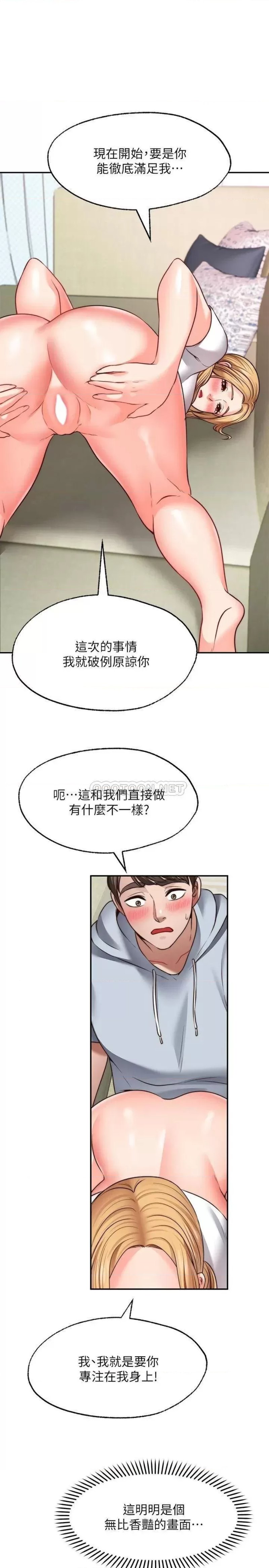 Wish Partner Raw Chapter 18 Page 28