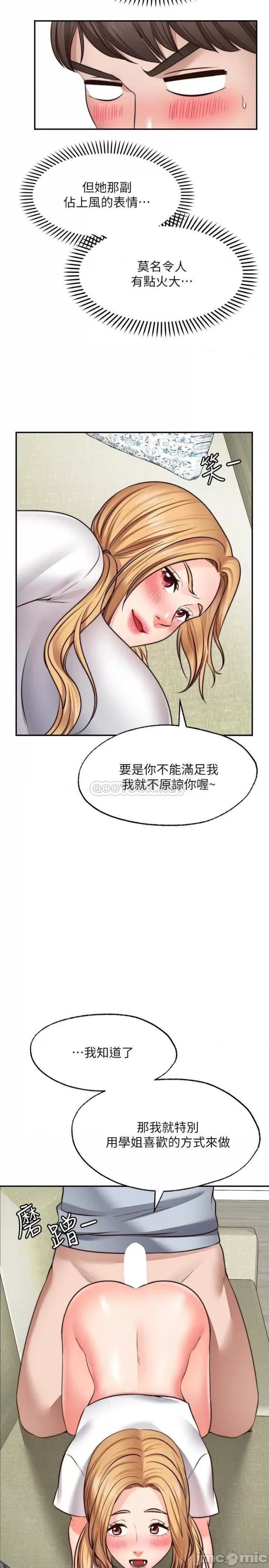 Wish Partner Raw Chapter 18 Page 29