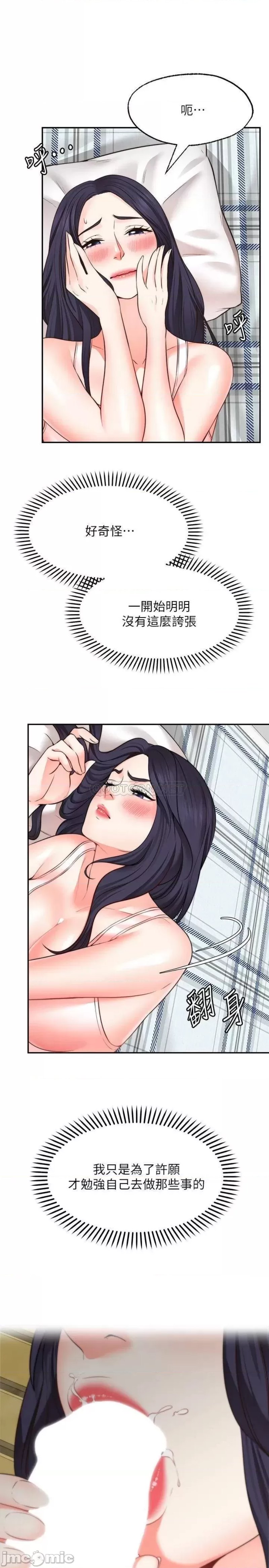 Wish Partner Raw Chapter 18 Page 3