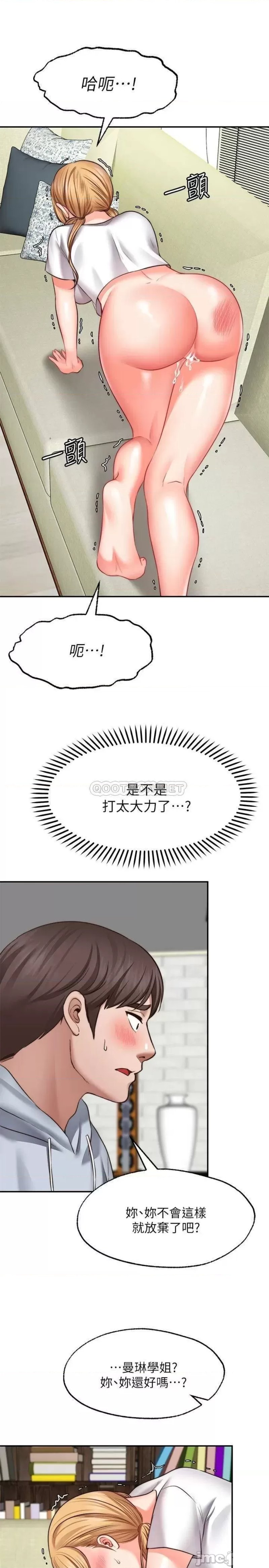Wish Partner Raw Chapter 18 Page 33