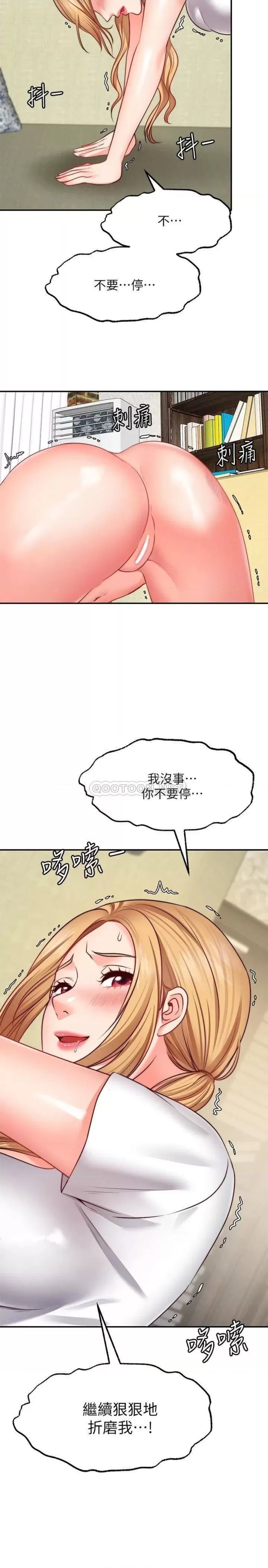 Wish Partner Raw Chapter 18 Page 34