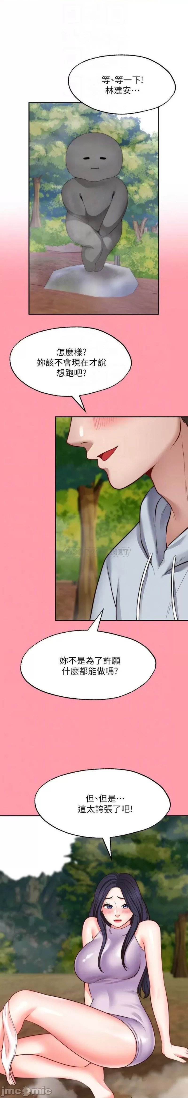 Wish Partner Raw Chapter 18 Page 6