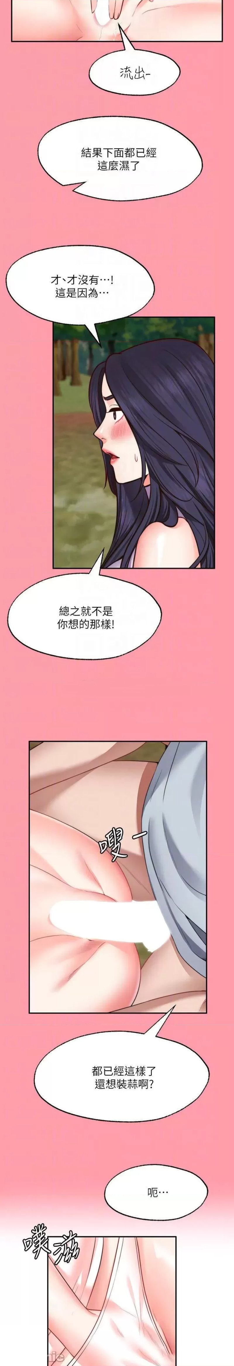 Wish Partner Raw Chapter 18 Page 8