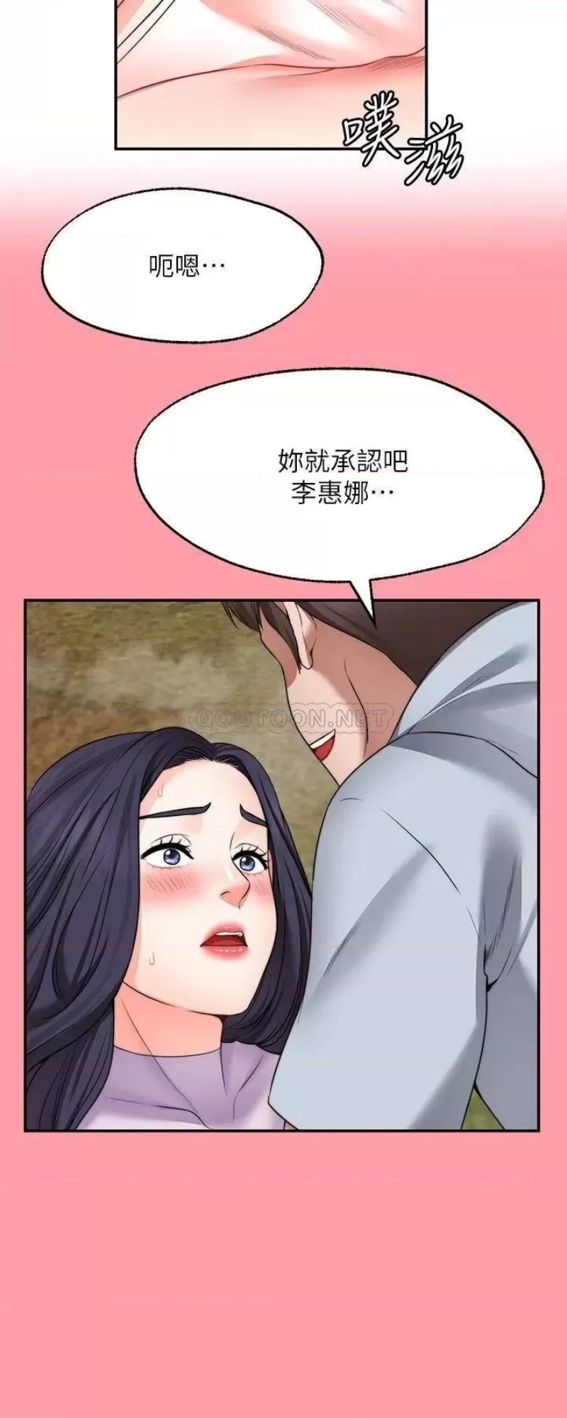 Wish Partner Raw Chapter 18 Page 9