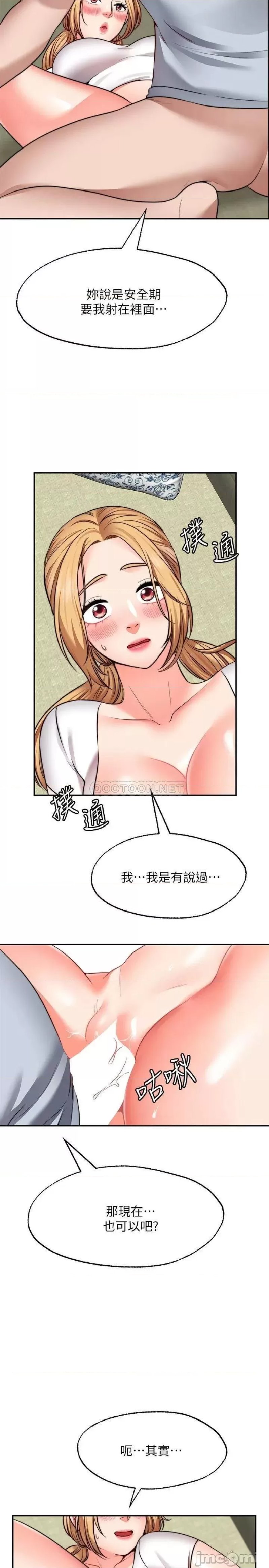 Wish Partner Raw Chapter 19 Page 15