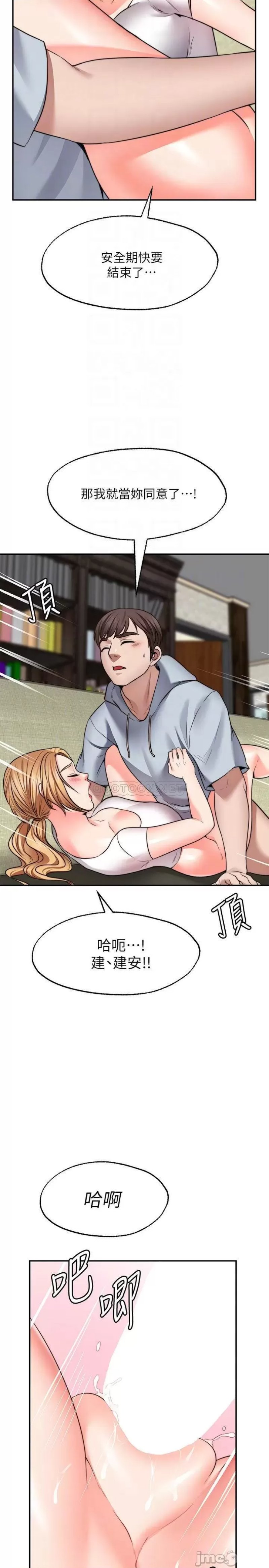 Wish Partner Raw Chapter 19 Page 16