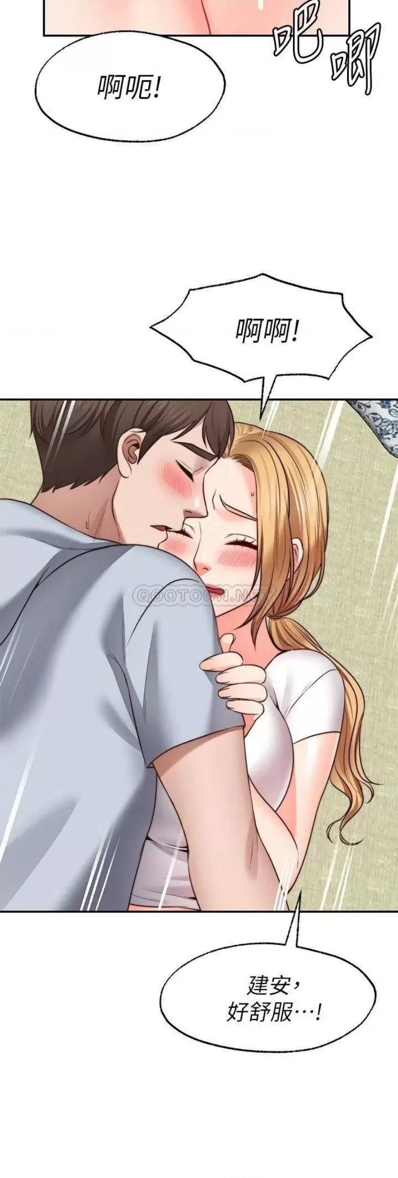 Wish Partner Raw Chapter 19 Page 17