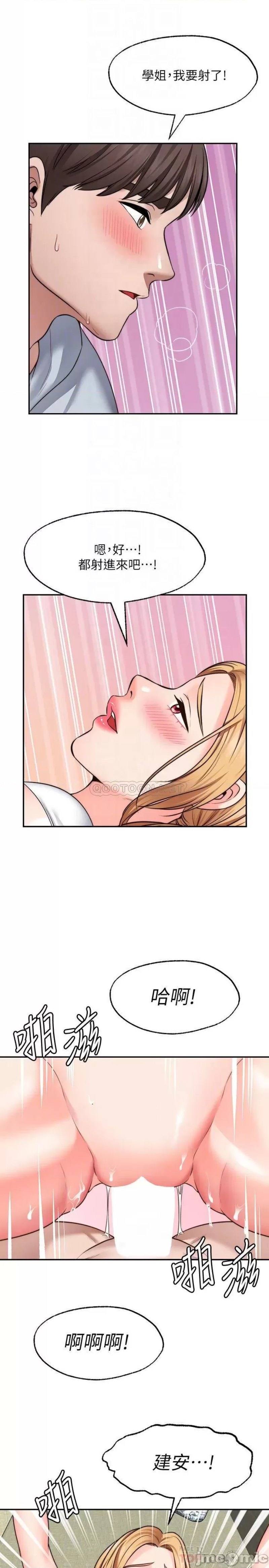 Wish Partner Raw Chapter 19 Page 18