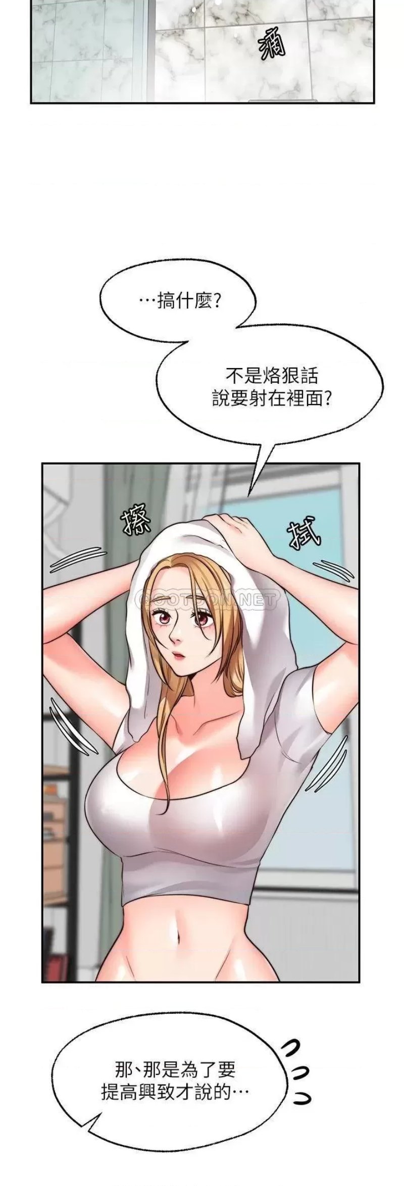 Wish Partner Raw Chapter 19 Page 21
