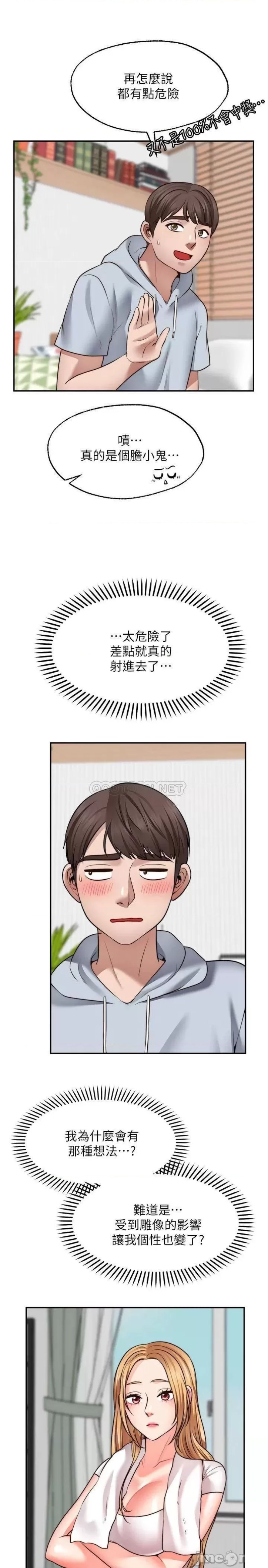 Wish Partner Raw Chapter 19 Page 22