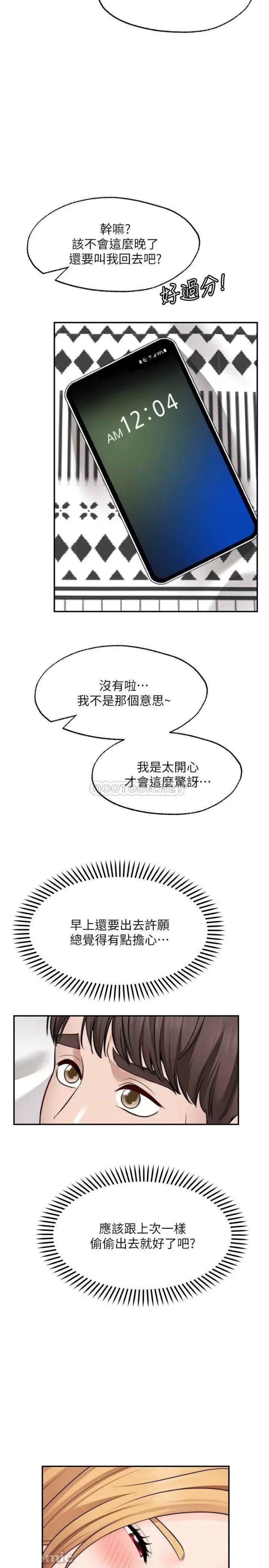 Wish Partner Raw Chapter 19 Page 24