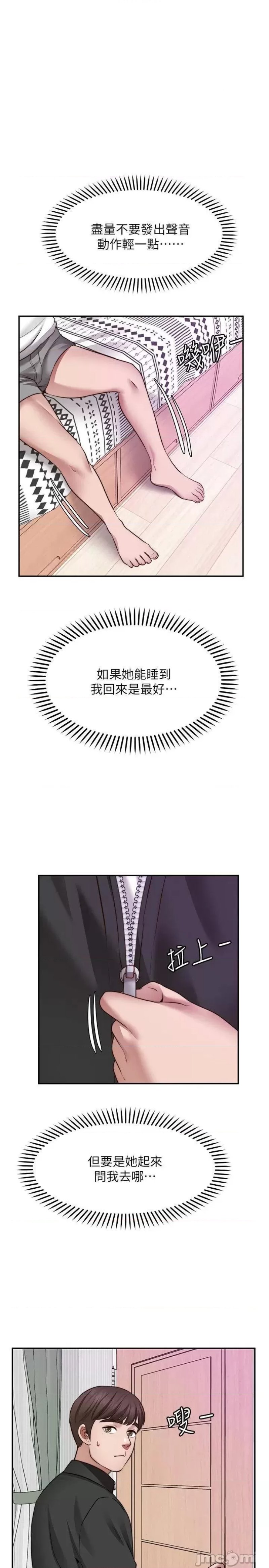 Wish Partner Raw Chapter 19 Page 27