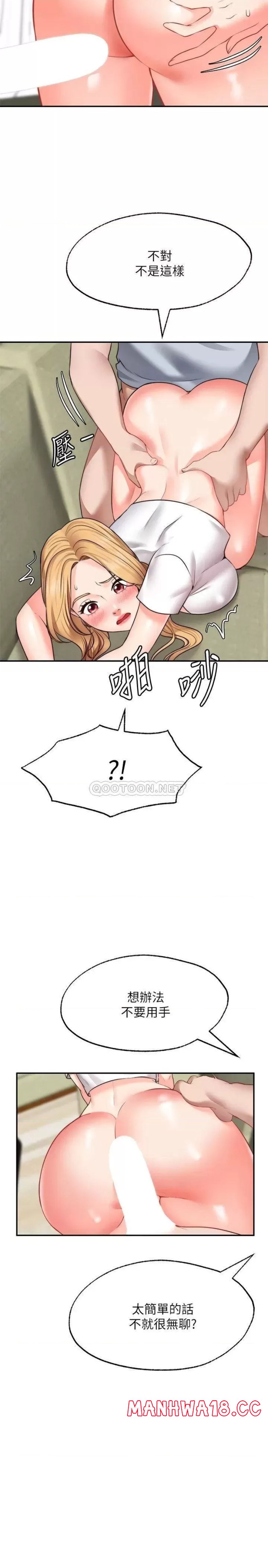 Wish Partner Raw Chapter 19 Page 3