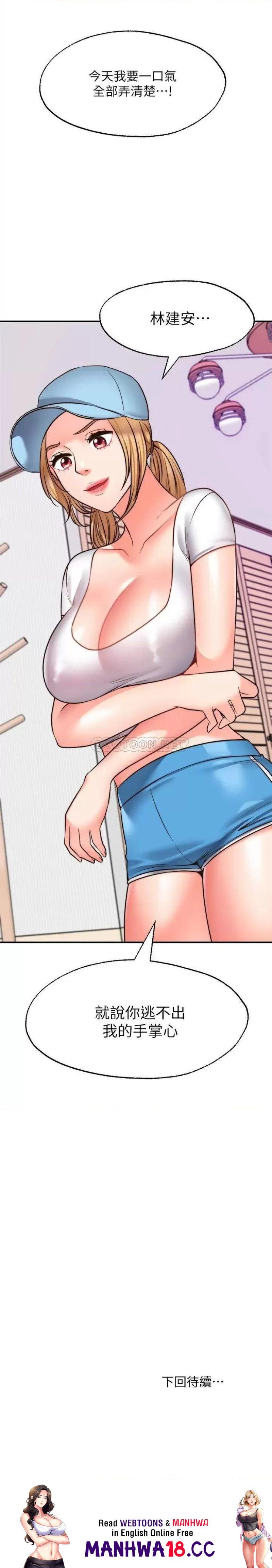 Wish Partner Raw Chapter 19 Page 31