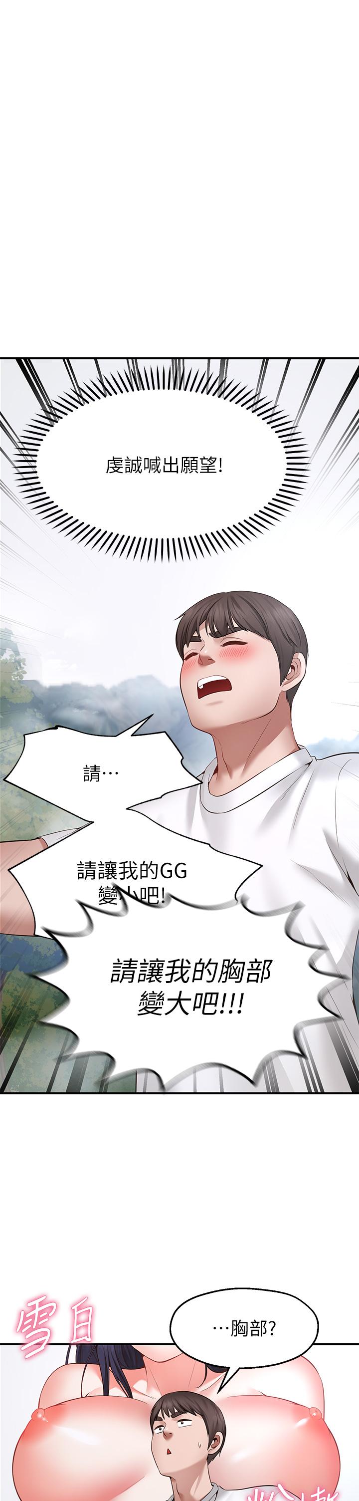 Wish Partner Raw Chapter 2 Page 1