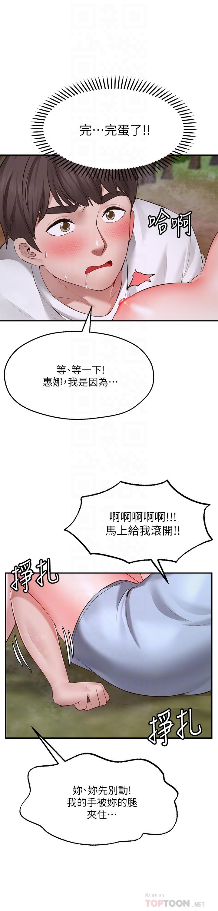 Wish Partner Raw Chapter 2 Page 12