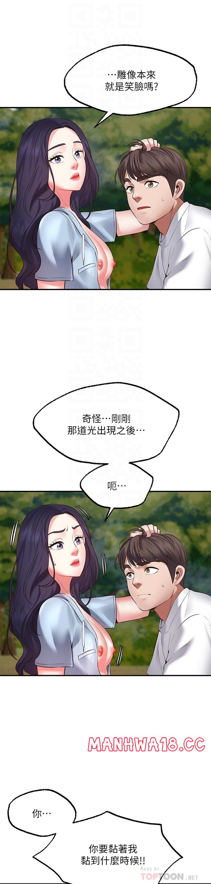 Wish Partner Raw Chapter 2 Page 14