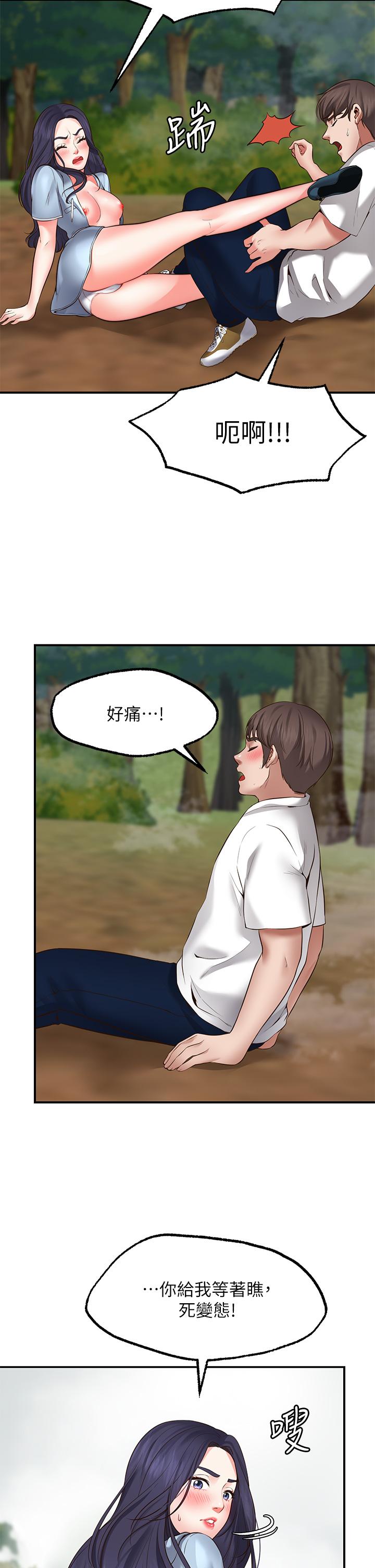 Wish Partner Raw Chapter 2 Page 15