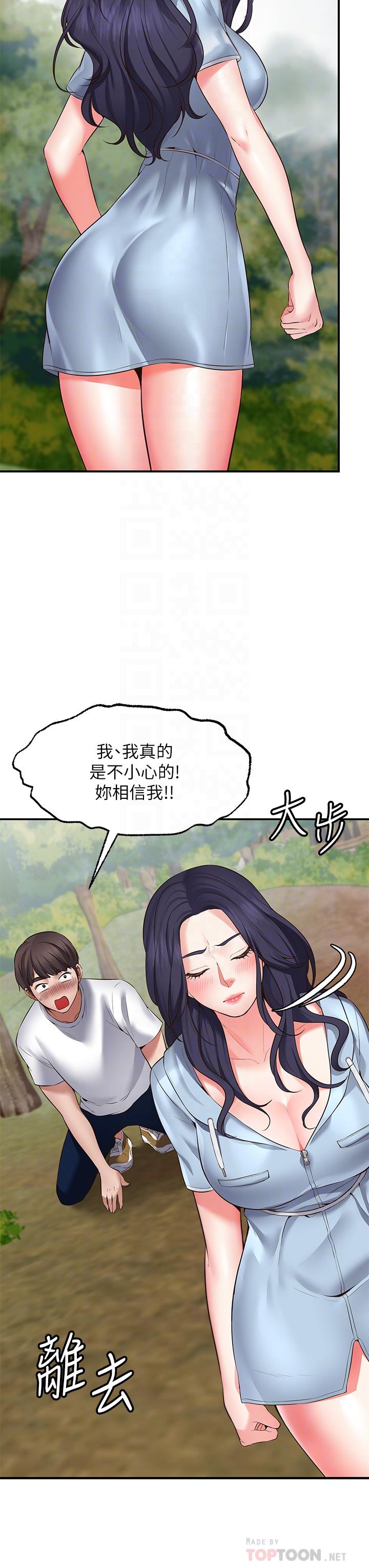 Wish Partner Raw Chapter 2 Page 16