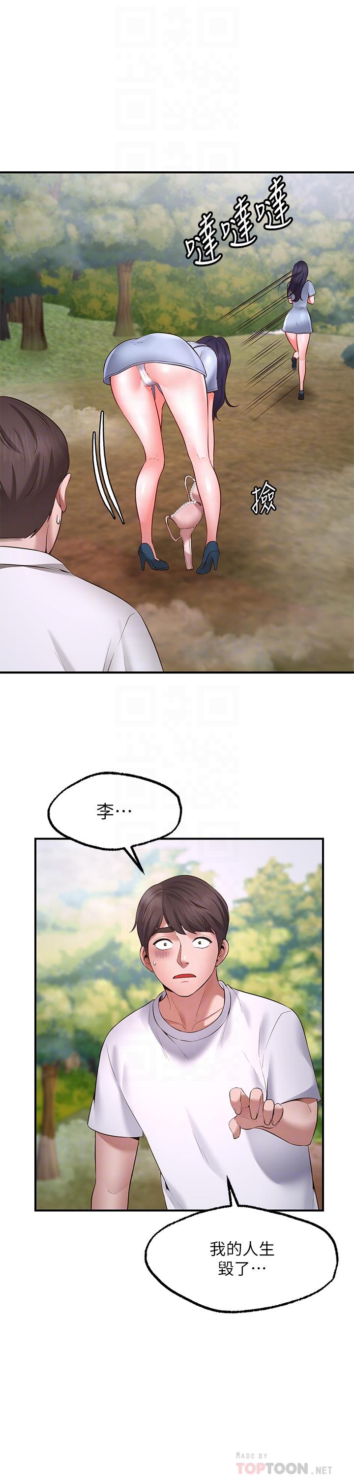 Wish Partner Raw Chapter 2 Page 18