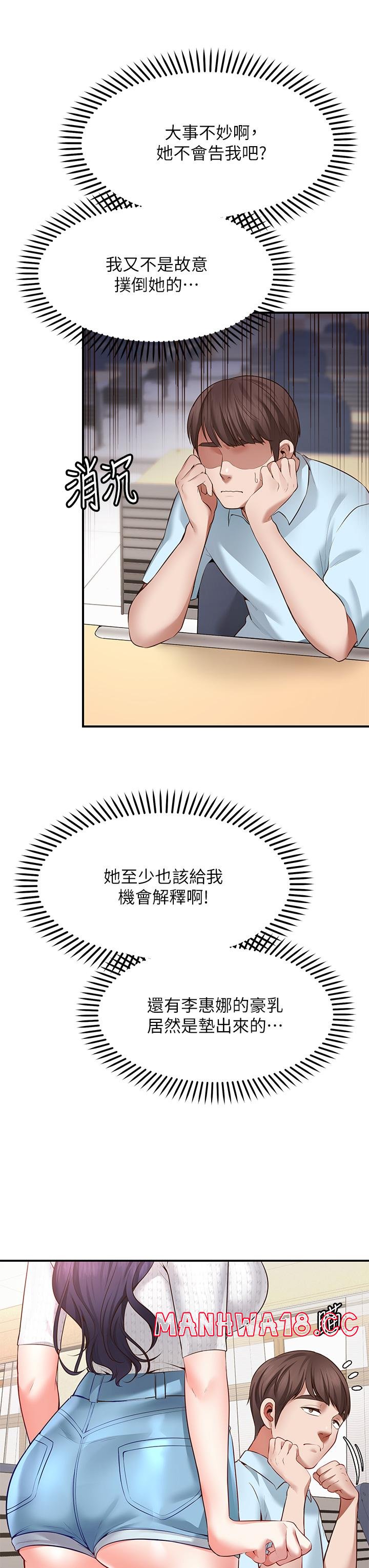 Wish Partner Raw Chapter 2 Page 20