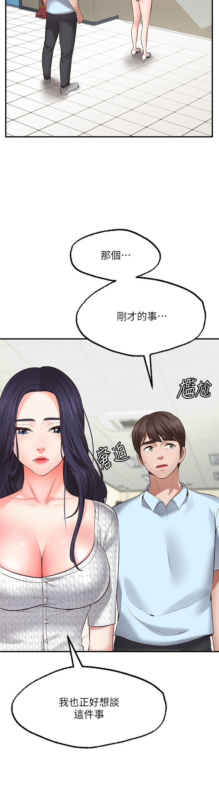 Wish Partner Raw Chapter 2 Page 23