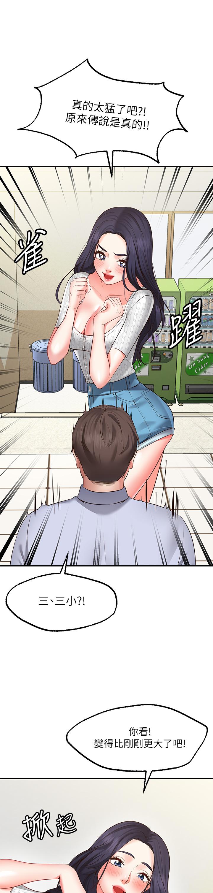 Wish Partner Raw Chapter 2 Page 24