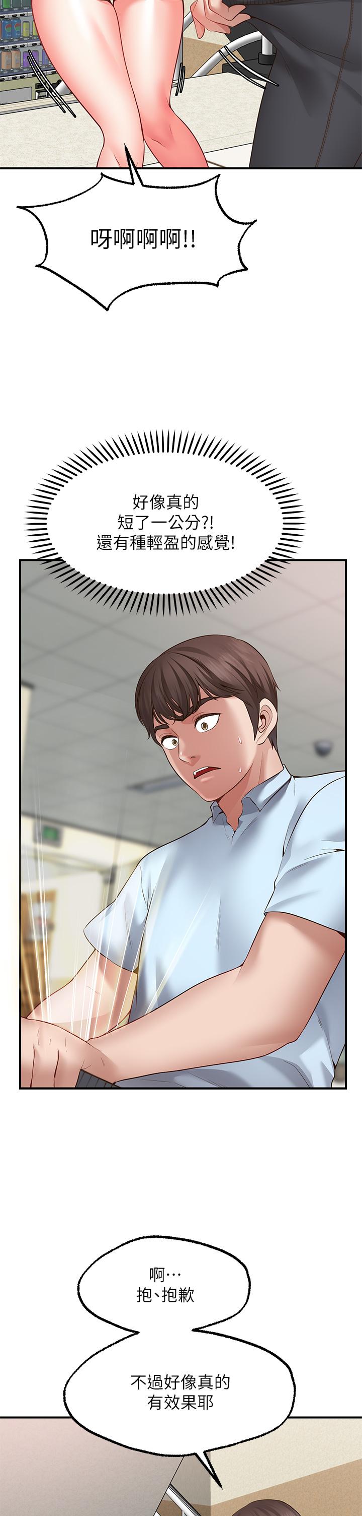 Wish Partner Raw Chapter 2 Page 29