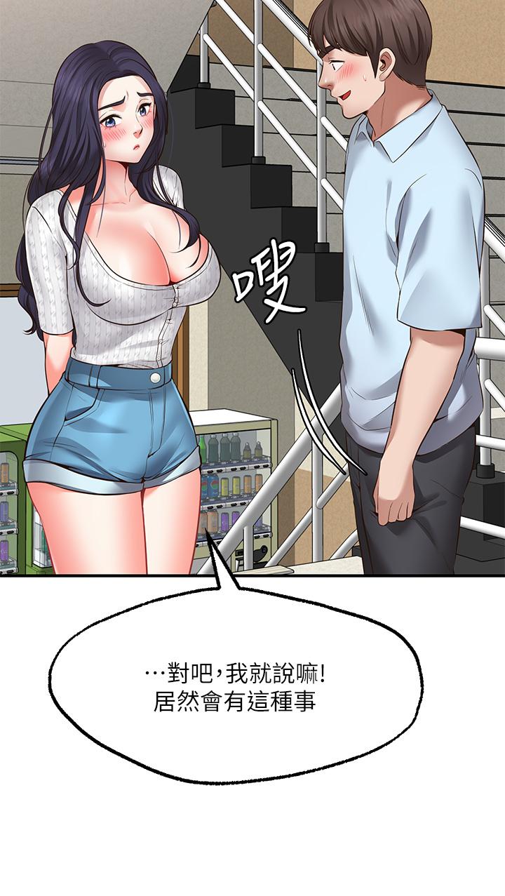 Wish Partner Raw Chapter 2 Page 30