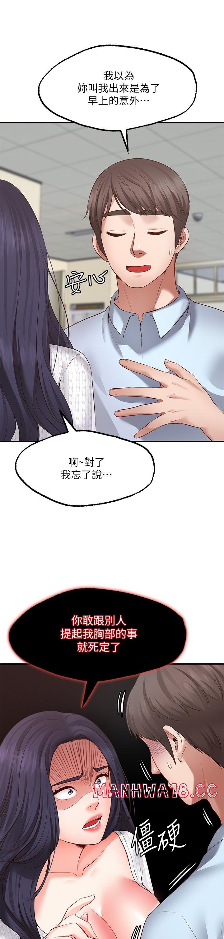 Wish Partner Raw Chapter 2 Page 31