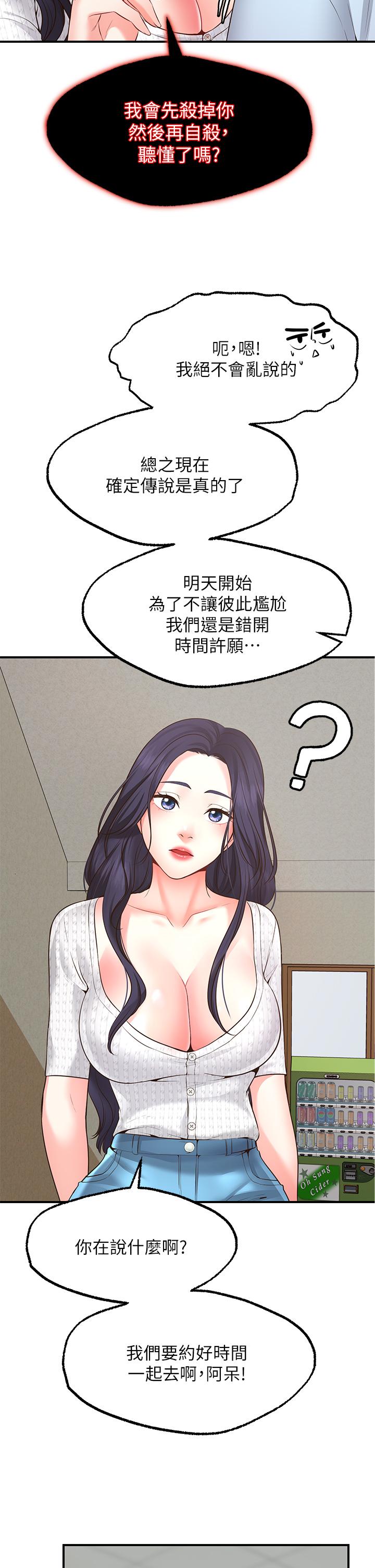 Wish Partner Raw Chapter 2 Page 32
