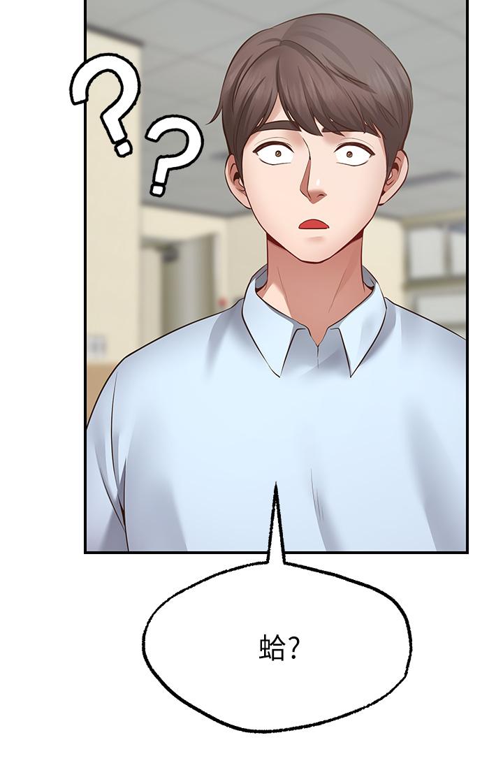 Wish Partner Raw Chapter 2 Page 33