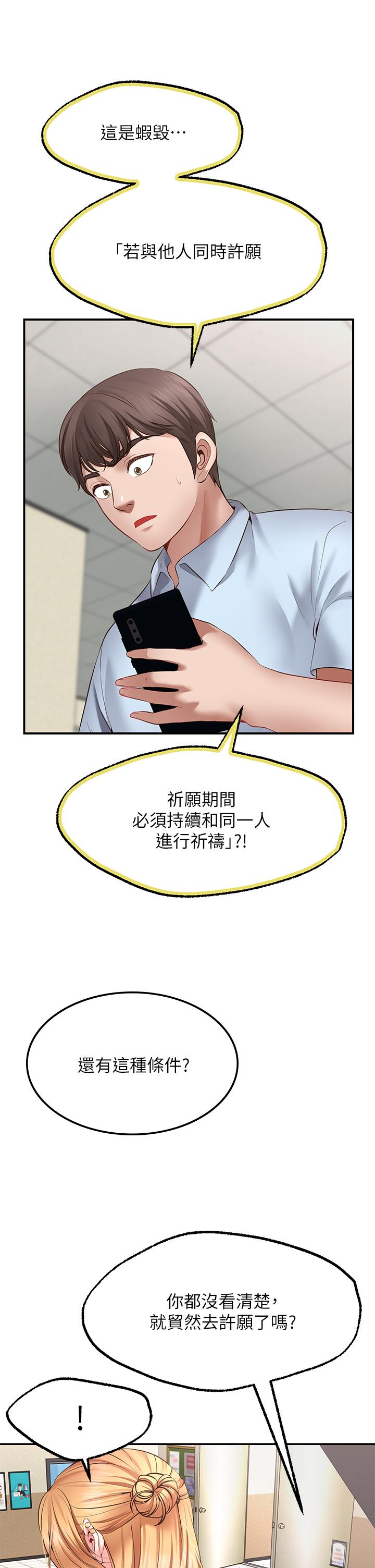 Wish Partner Raw Chapter 2 Page 34