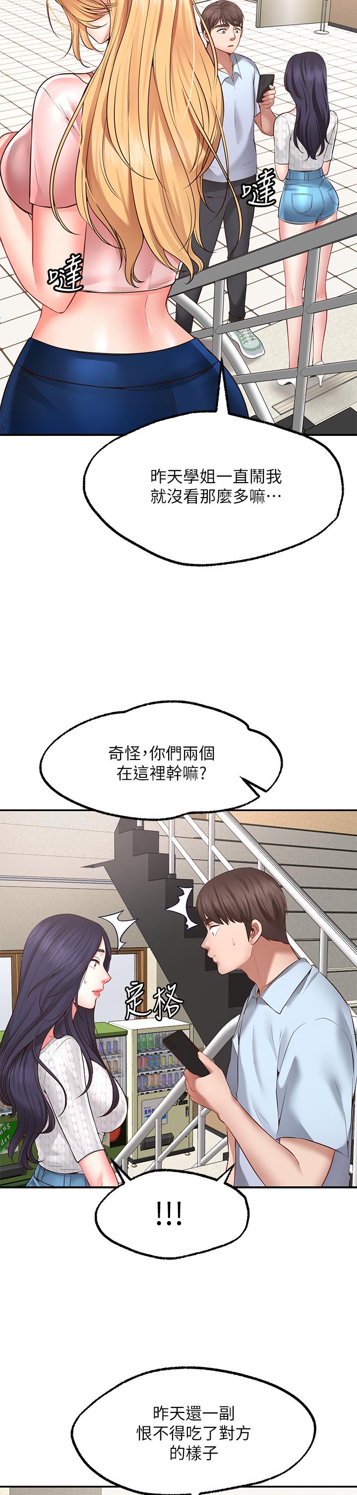 Wish Partner Raw Chapter 2 Page 35
