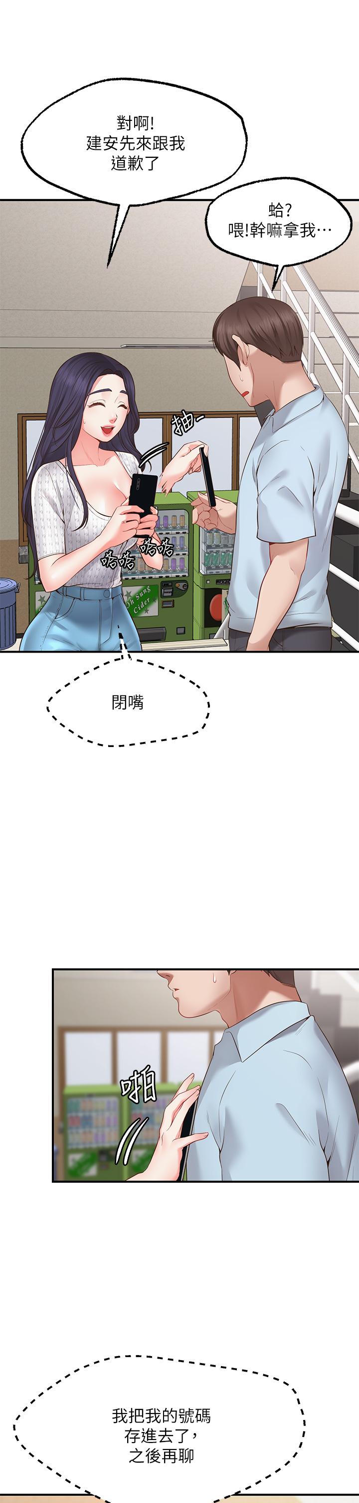 Wish Partner Raw Chapter 2 Page 37