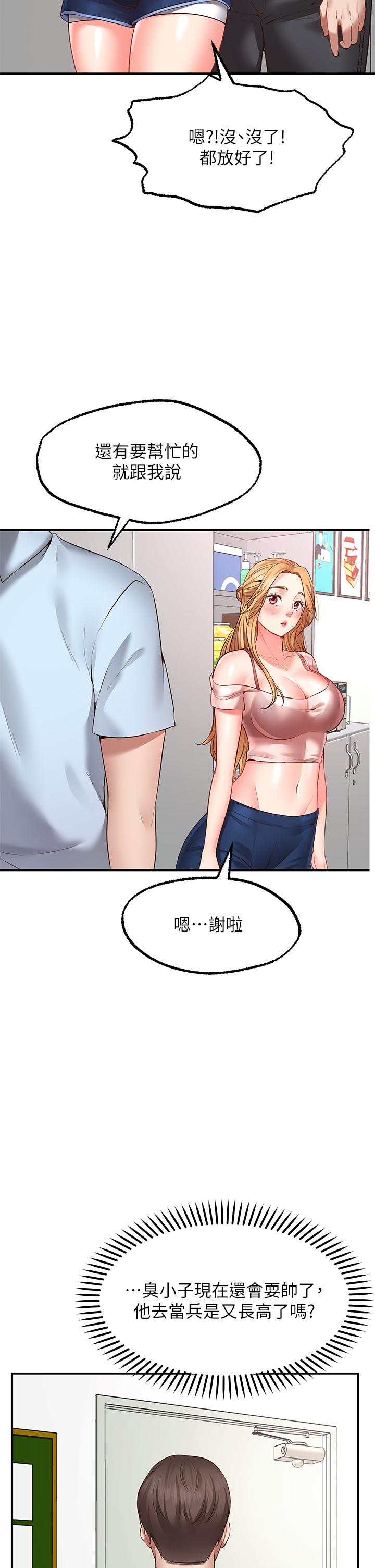 Wish Partner Raw Chapter 2 Page 47