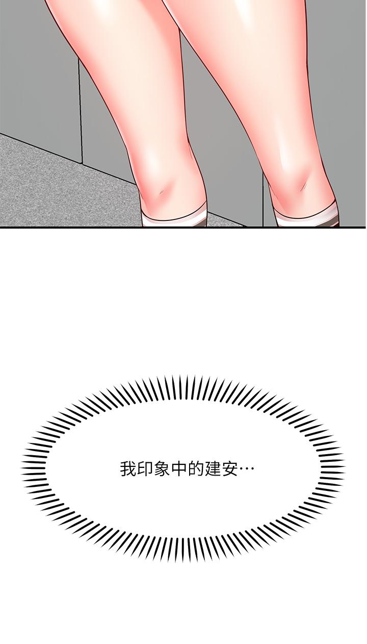 Wish Partner Raw Chapter 2 Page 49