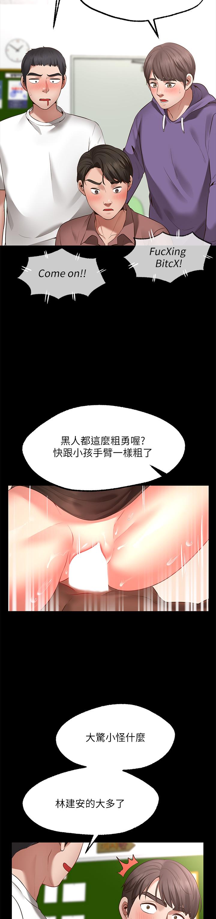 Wish Partner Raw Chapter 2 Page 52