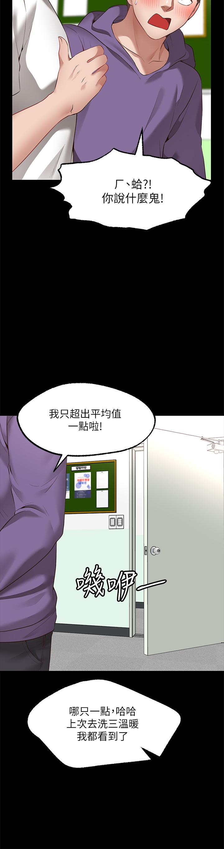 Wish Partner Raw Chapter 2 Page 53