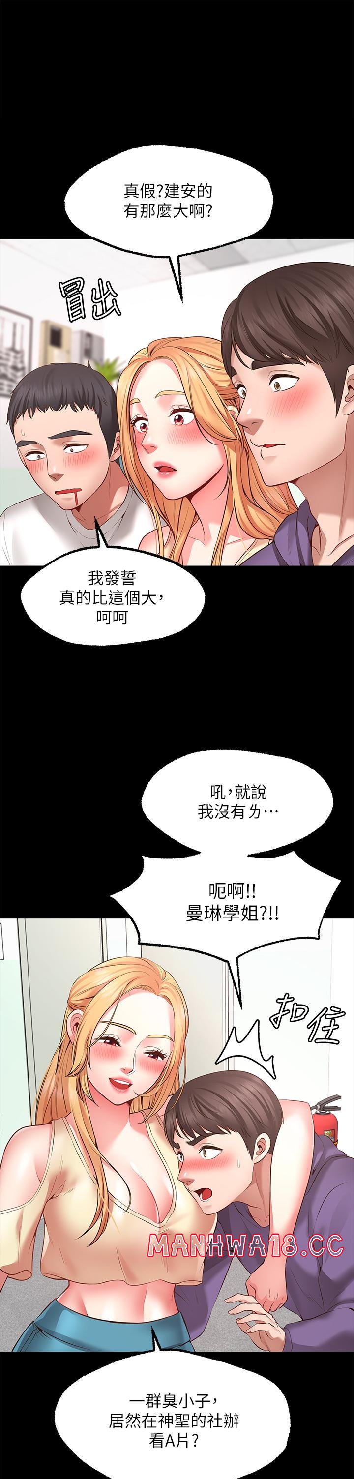 Wish Partner Raw Chapter 2 Page 54