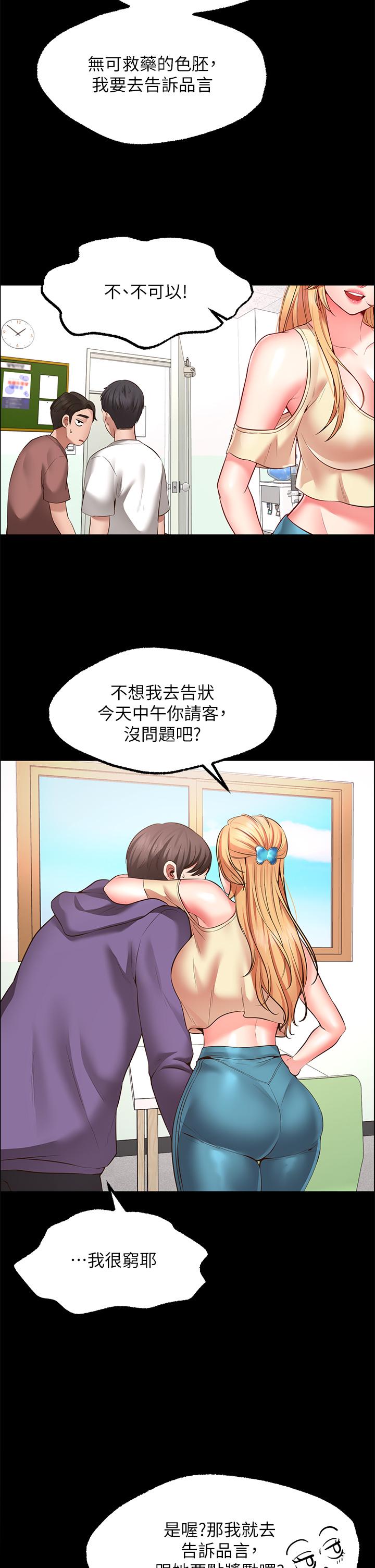 Wish Partner Raw Chapter 2 Page 55