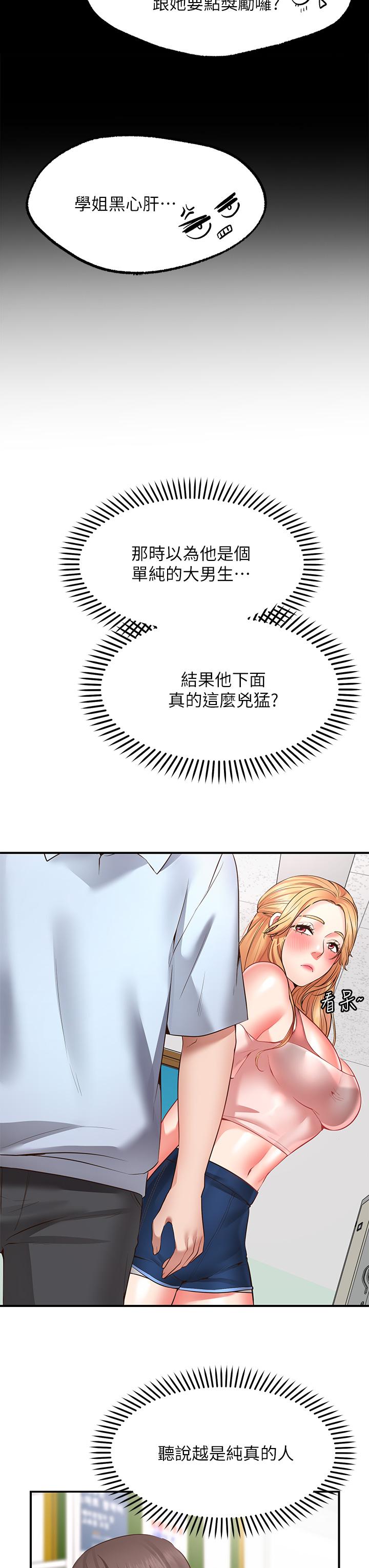 Wish Partner Raw Chapter 2 Page 56
