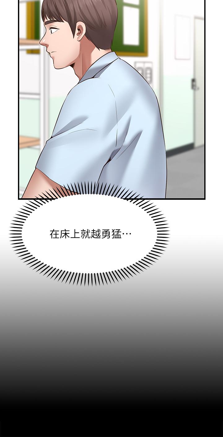 Wish Partner Raw Chapter 2 Page 57