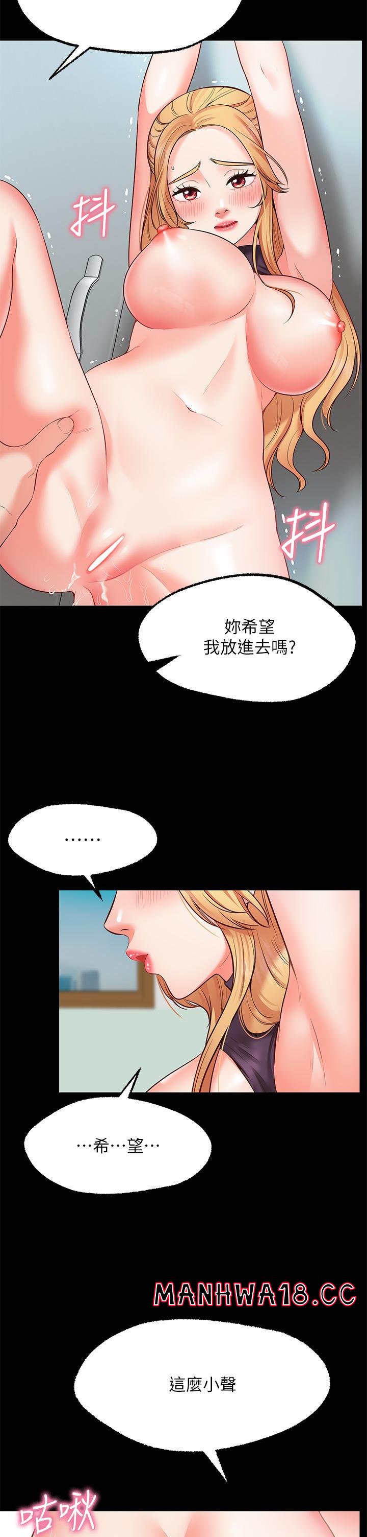 Wish Partner Raw Chapter 2 Page 61