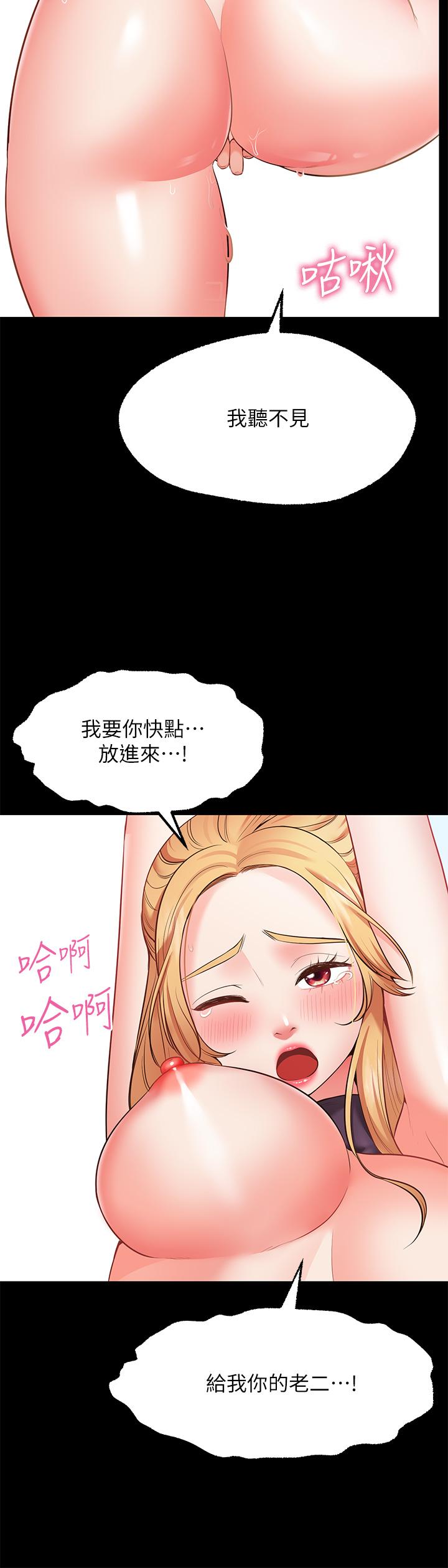 Wish Partner Raw Chapter 2 Page 62