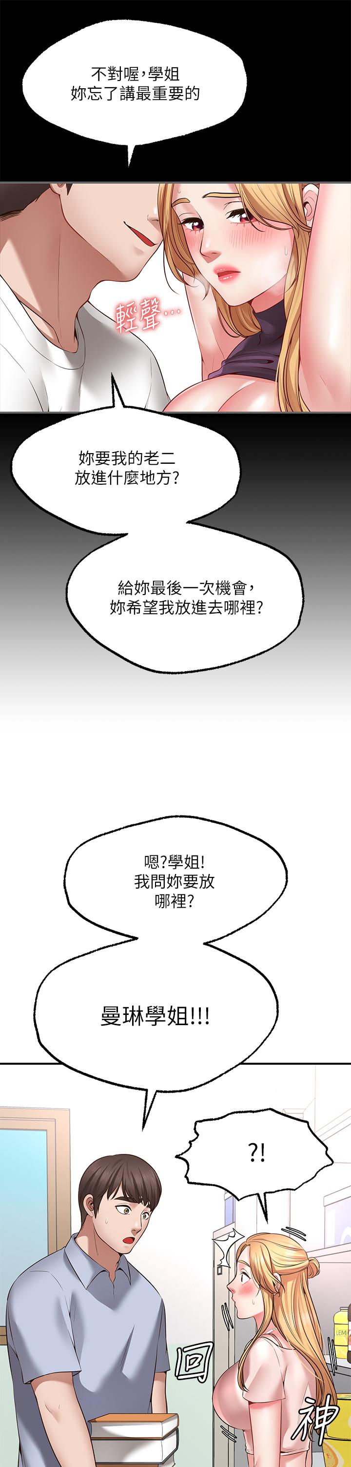 Wish Partner Raw Chapter 2 Page 63