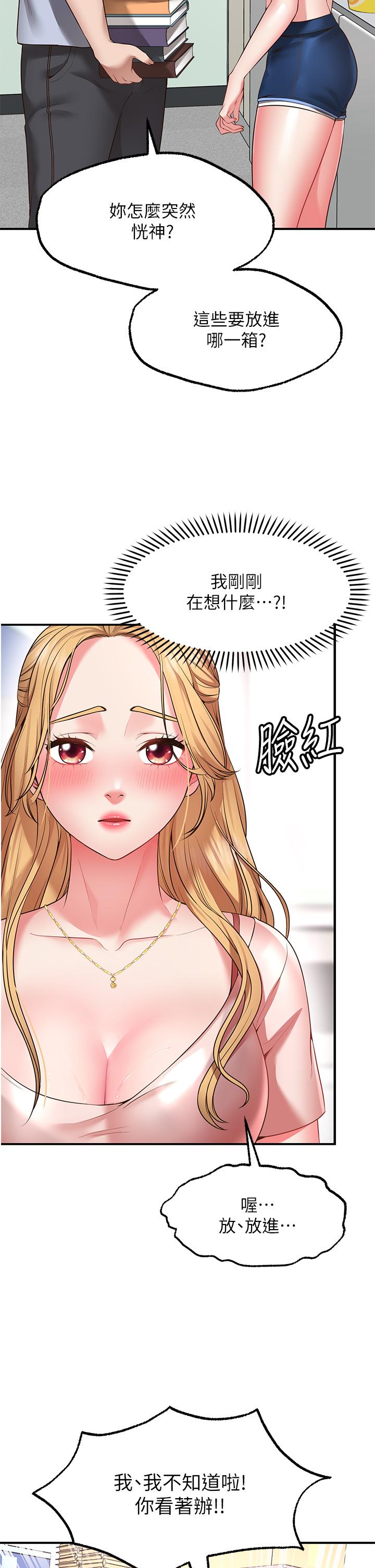 Wish Partner Raw Chapter 2 Page 64