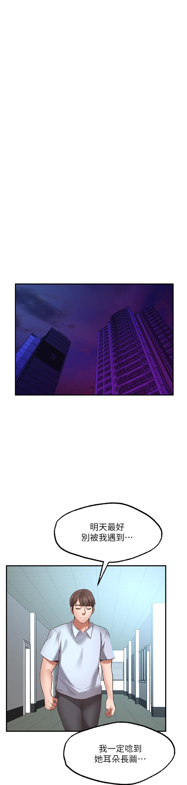 Wish Partner Raw Chapter 2 Page 67