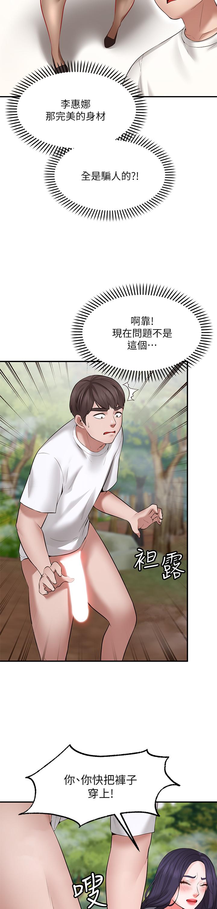Wish Partner Raw Chapter 2 Page 7